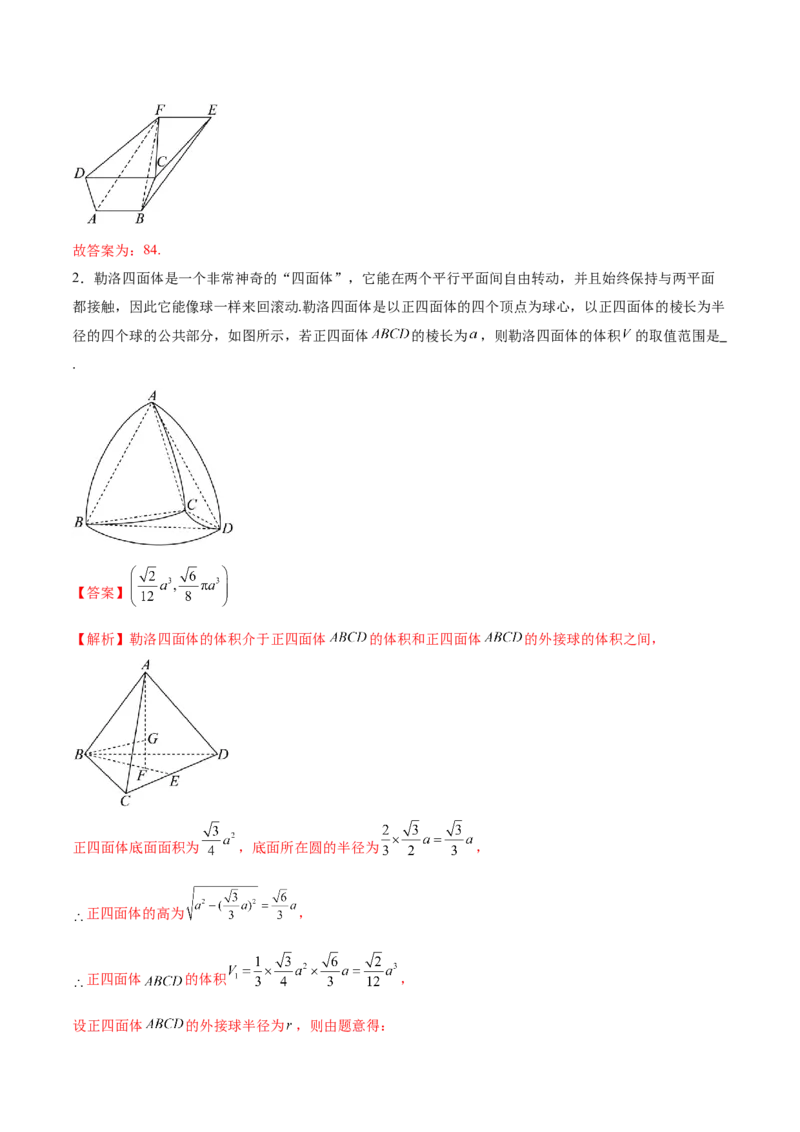 思想02融合数形结合思维以直观阐释数学关系（解析版）_2025年新高考资料_二轮复习_上好课2025年高考数学二轮复习讲练测（新高考通用）3379306