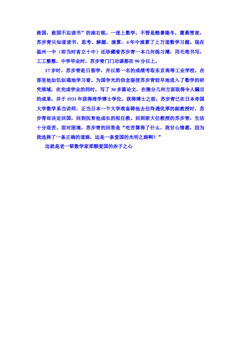 7.4读统计图_小学1-6年级常用的上册资源汇总_五年级上册资料(1)_5年级下册教学资源包教案+学案_第七单元折线统计图（教案+学案）_教案