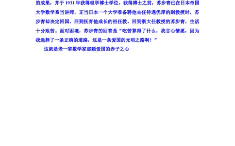 7.4读统计图_小学1-6年级常用的上册资源汇总_五年级上册资料(1)_5年级下册教学资源包教案+学案_第七单元折线统计图（教案+学案）_教案