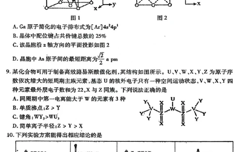 化学试题卷_全国高考模拟卷_2026年2月_260210山西省临汾市高三年级2025-2026学年度第一学期期末考试（全科）