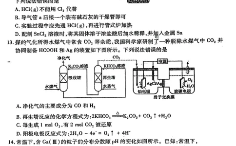 化学试题卷_全国高考模拟卷_2026年2月_260210山西省临汾市高三年级2025-2026学年度第一学期期末考试（全科）