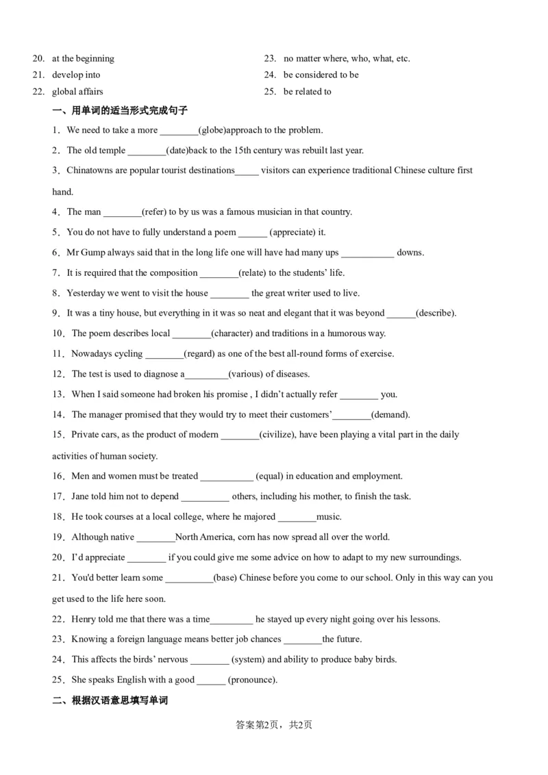 单元提升卷06Unit5LanguagesAroundtheWorld（原卷版）_03高考英语_新高考复习资料_2024年新高考资料_一轮复习资料_完2024年高考英语一轮复习考点通关卷（新高考）_单元提升卷（01-16）