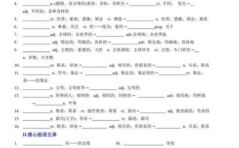 单元提升卷06Unit5LanguagesAroundtheWorld（原卷版）_03高考英语_新高考复习资料_2024年新高考资料_一轮复习资料_完2024年高考英语一轮复习考点通关卷（新高考）_单元提升卷（01-16）