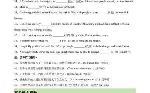 单元提升卷06Unit5LanguagesAroundtheWorld（原卷版）_03高考英语_新高考复习资料_2024年新高考资料_一轮复习资料_完2024年高考英语一轮复习考点通关卷（新高考）_单元提升卷（01-16）