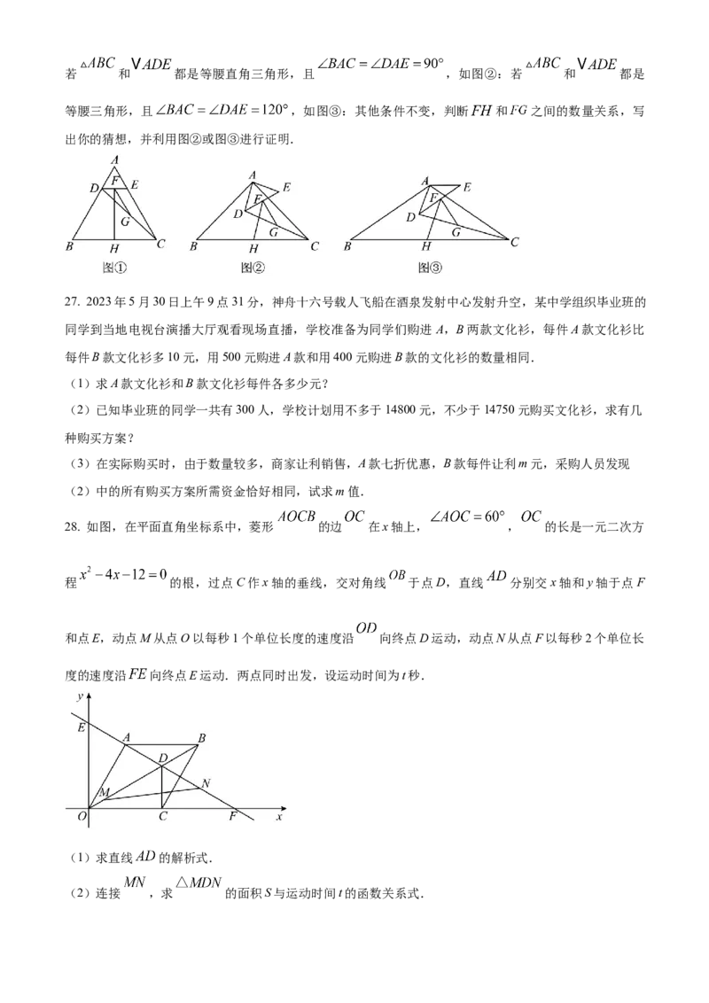 精品解析：2023年黑龙江省龙东地区中考数学真题（原卷版）_new_北师大初中数学_9下-北师大版初中数学_05习题试卷_6中考真题_2023各地中考真题