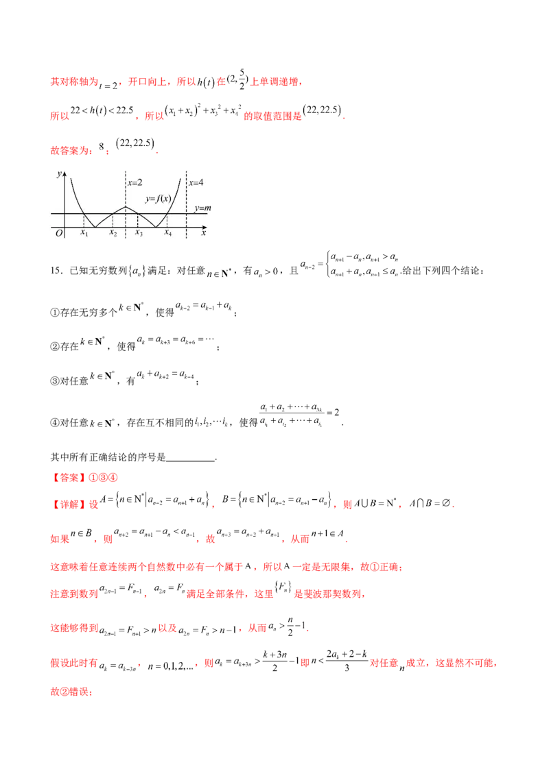信息必刷卷03（北京专用）解析版_02高考数学_2025年新高考资料_2025考前信息卷_2025年高考数学考前信息必刷卷（北京专用）3430957