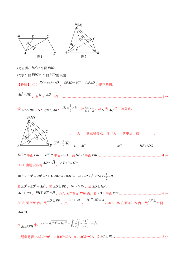 信息必刷卷03（北京专用）解析版_02高考数学_2025年新高考资料_2025考前信息卷_2025年高考数学考前信息必刷卷（北京专用）3430957