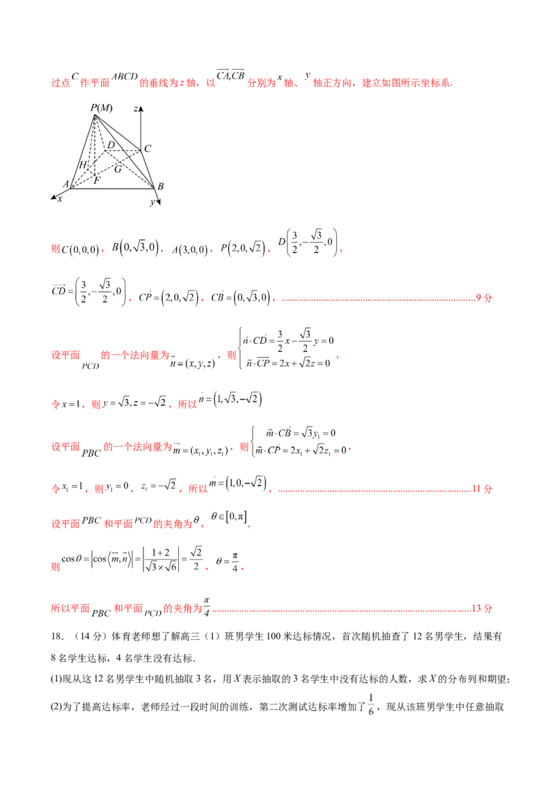 信息必刷卷03（北京专用）解析版_02高考数学_2025年新高考资料_2025考前信息卷_2025年高考数学考前信息必刷卷（北京专用）3430957