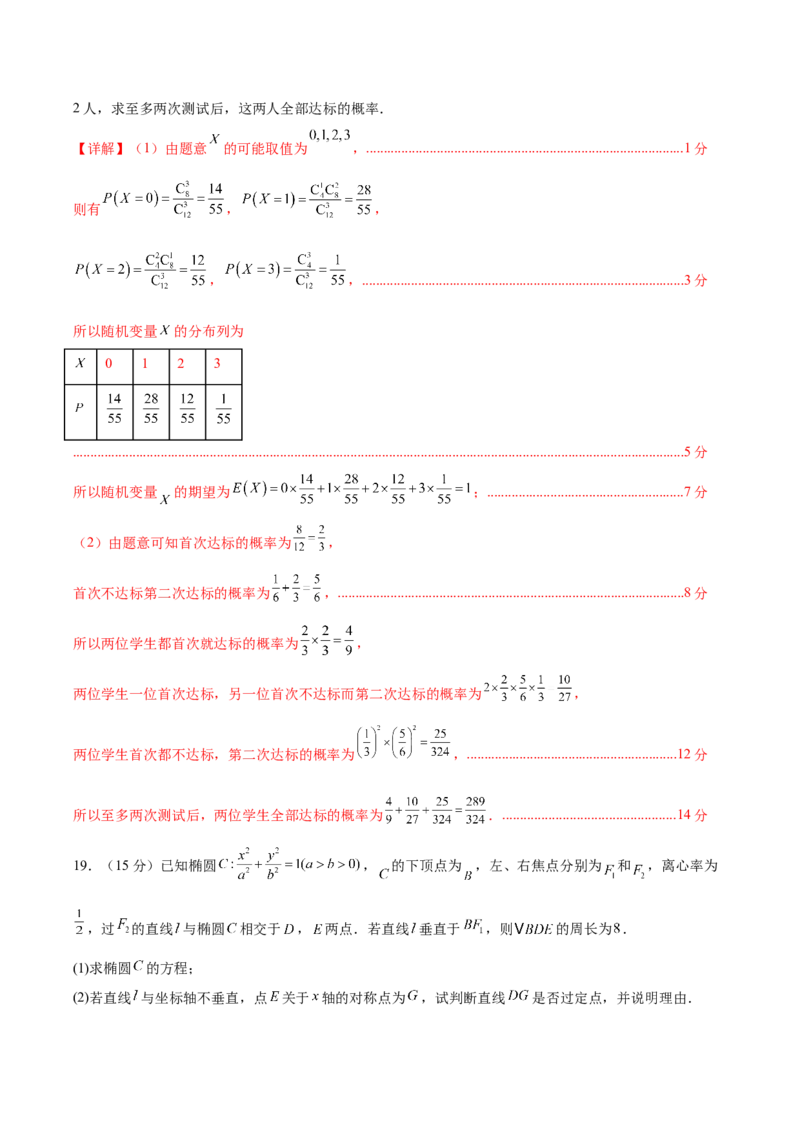 信息必刷卷03（北京专用）解析版_02高考数学_2025年新高考资料_2025考前信息卷_2025年高考数学考前信息必刷卷（北京专用）3430957