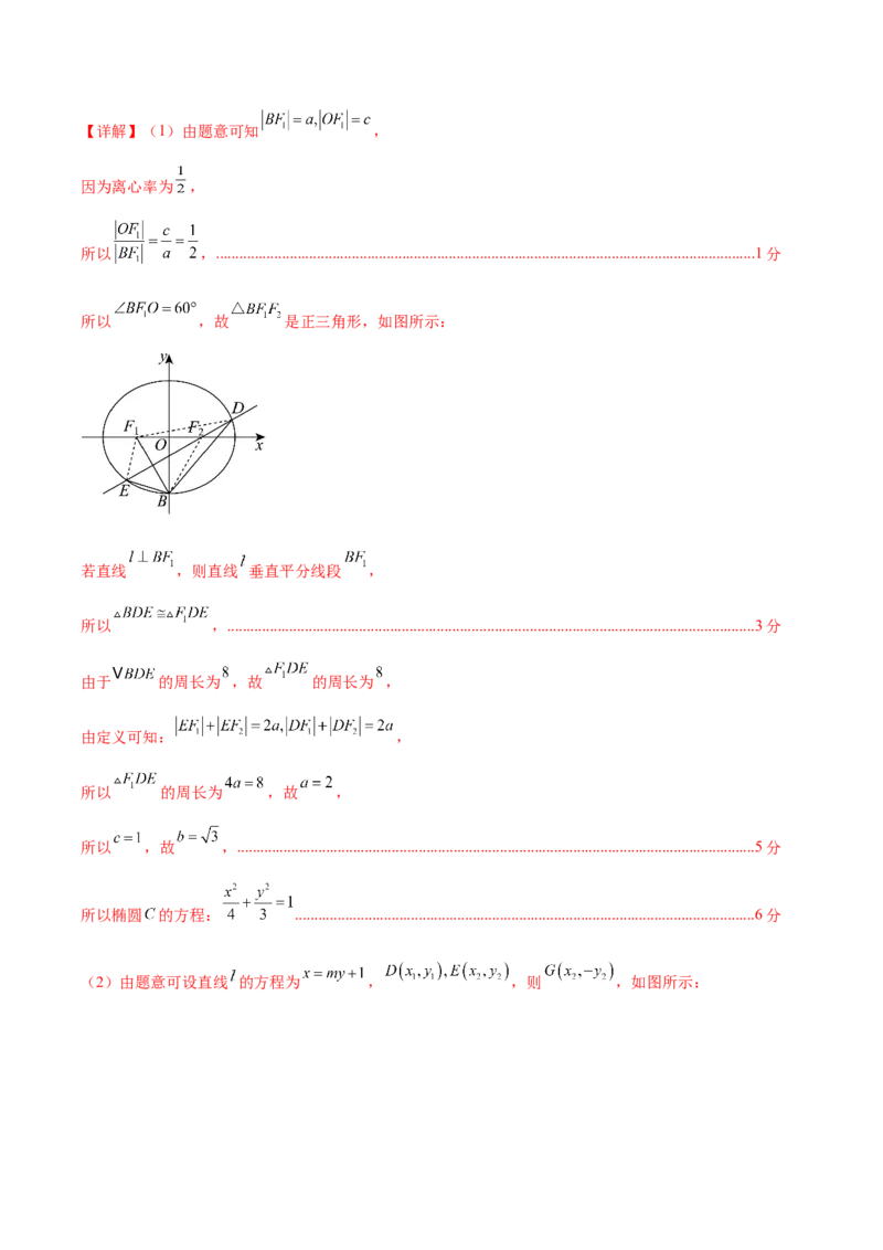 信息必刷卷03（北京专用）解析版_02高考数学_2025年新高考资料_2025考前信息卷_2025年高考数学考前信息必刷卷（北京专用）3430957