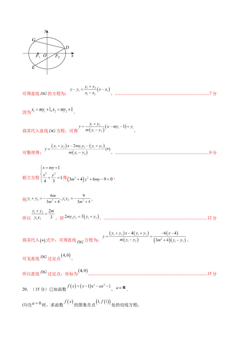 信息必刷卷03（北京专用）解析版_02高考数学_2025年新高考资料_2025考前信息卷_2025年高考数学考前信息必刷卷（北京专用）3430957