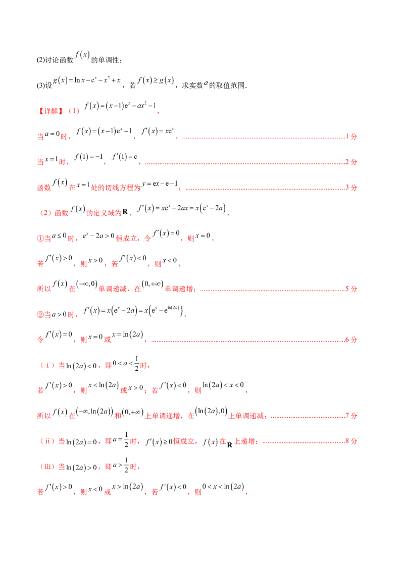 信息必刷卷03（北京专用）解析版_02高考数学_2025年新高考资料_2025考前信息卷_2025年高考数学考前信息必刷卷（北京专用）3430957