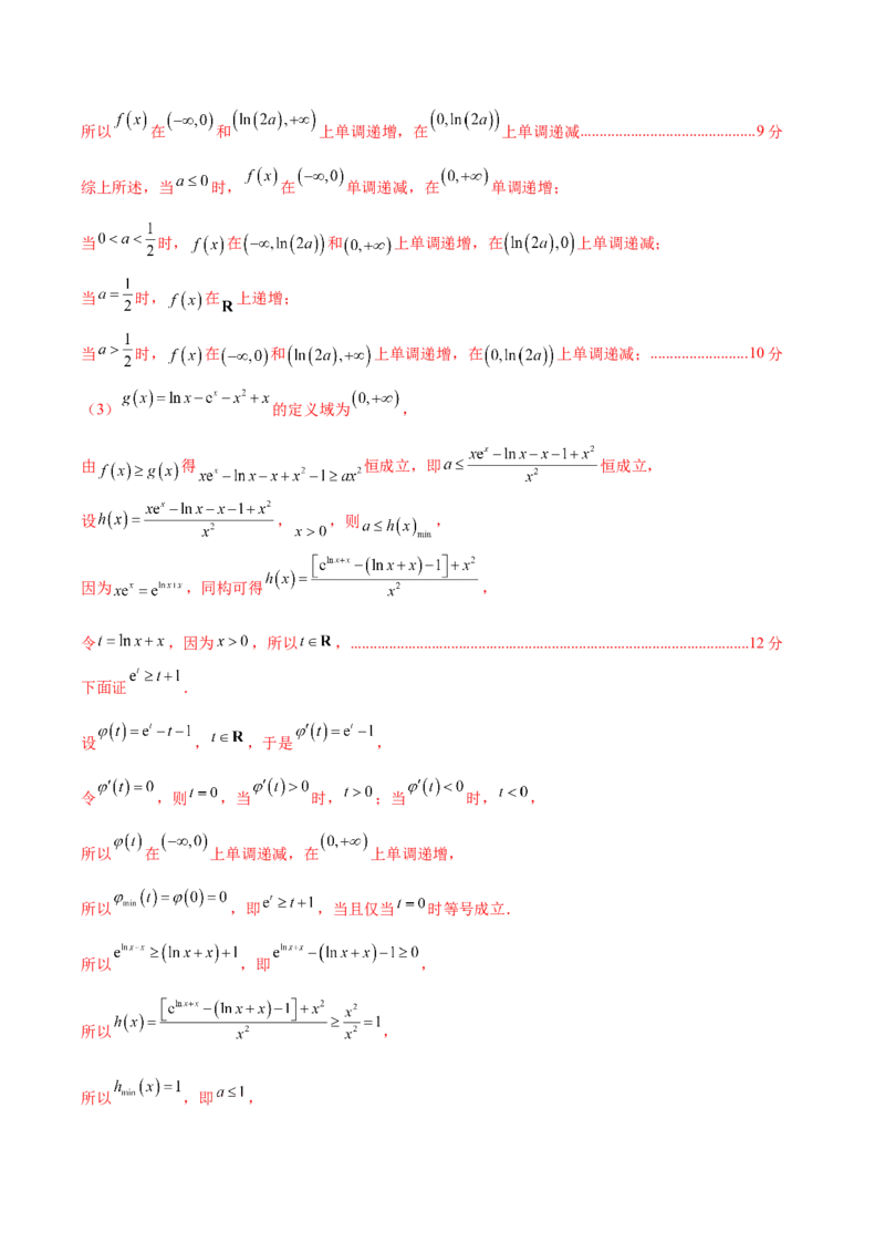 信息必刷卷03（北京专用）解析版_02高考数学_2025年新高考资料_2025考前信息卷_2025年高考数学考前信息必刷卷（北京专用）3430957