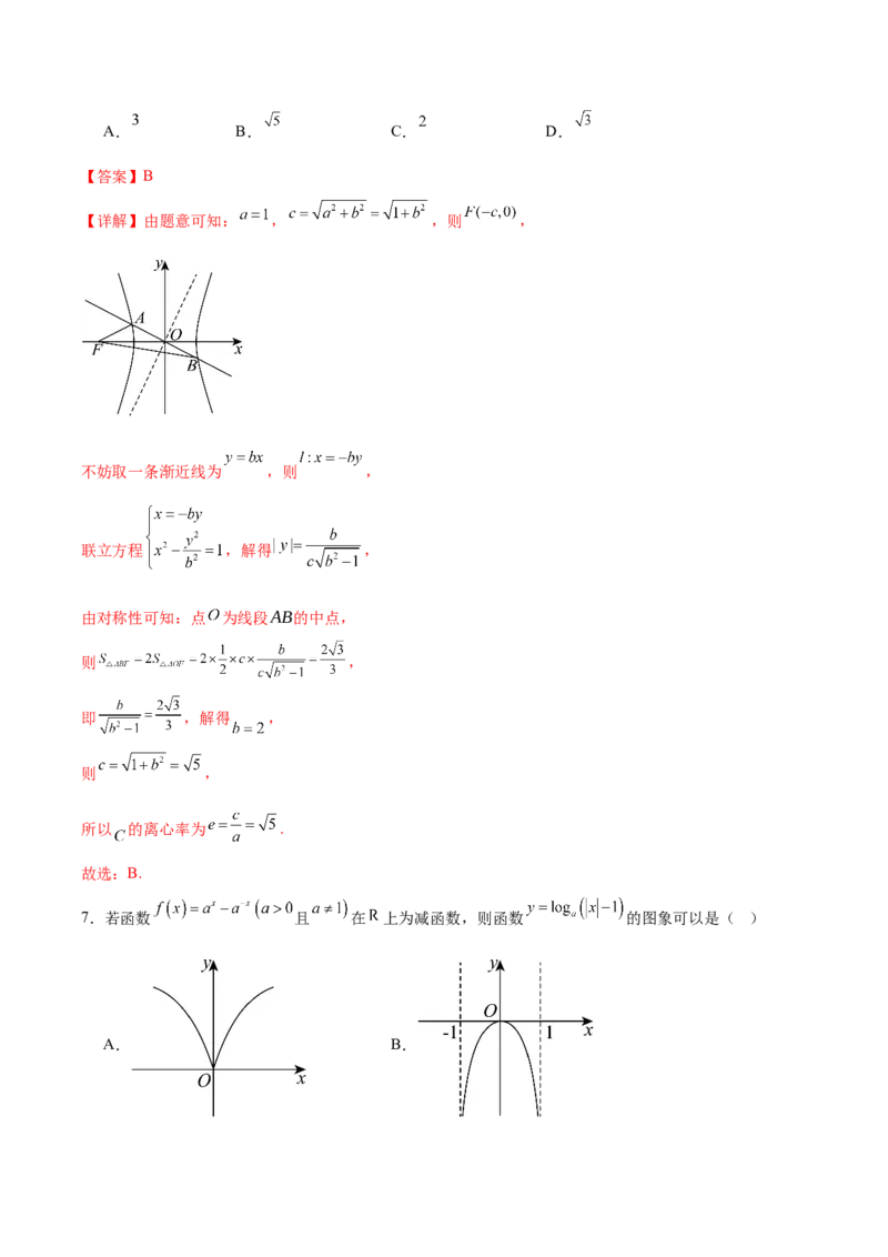信息必刷卷03（北京专用）解析版_02高考数学_2025年新高考资料_2025考前信息卷_2025年高考数学考前信息必刷卷（北京专用）3430957