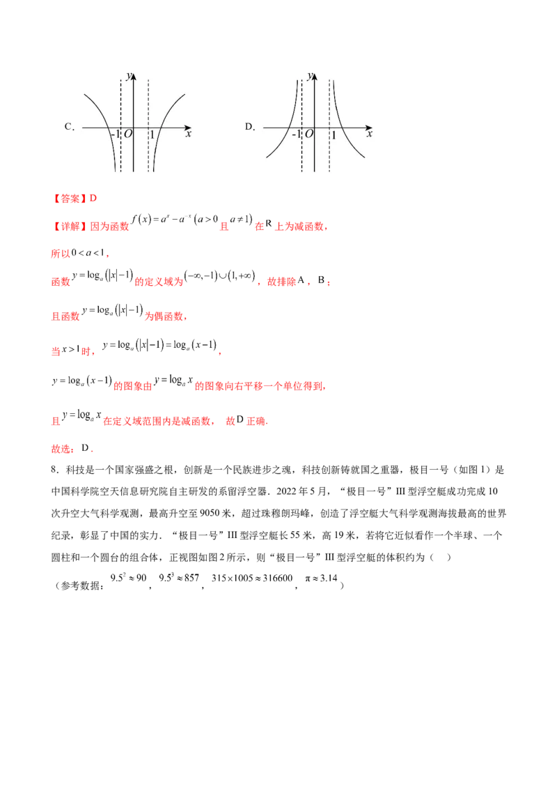 信息必刷卷03（北京专用）解析版_02高考数学_2025年新高考资料_2025考前信息卷_2025年高考数学考前信息必刷卷（北京专用）3430957