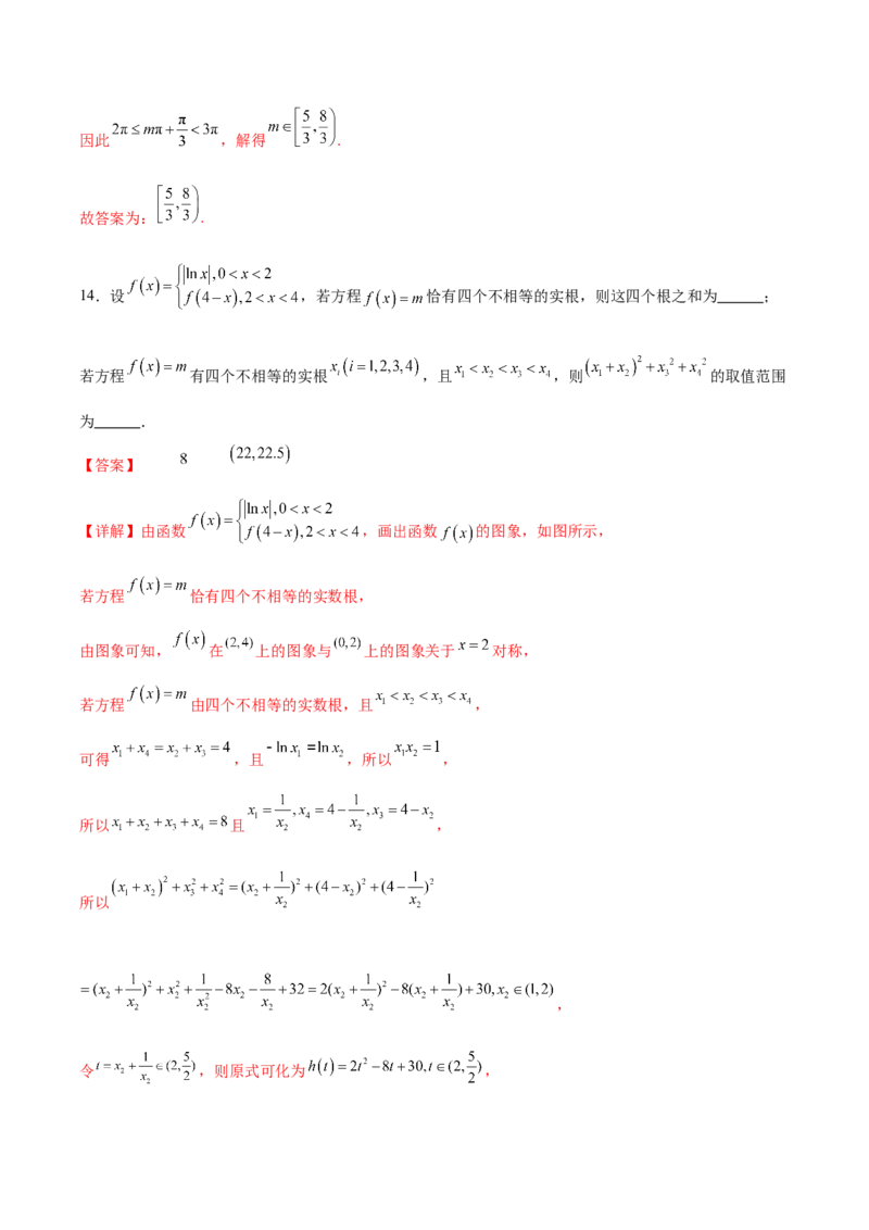 信息必刷卷03（北京专用）解析版_02高考数学_2025年新高考资料_2025考前信息卷_2025年高考数学考前信息必刷卷（北京专用）3430957