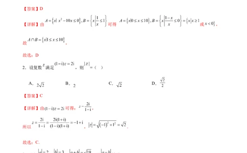 信息必刷卷03（北京专用）解析版_02高考数学_2025年新高考资料_2025考前信息卷_2025年高考数学考前信息必刷卷（北京专用）3430957