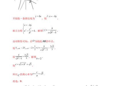 信息必刷卷03（北京专用）解析版_02高考数学_2025年新高考资料_2025考前信息卷_2025年高考数学考前信息必刷卷（北京专用）3430957
