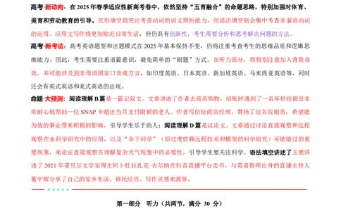 信息必刷卷01（浙江专用）原卷版_03高考英语_2025年新高考资料_2025考前信息卷_2025年高考英语考前信息必刷卷（浙江专用）3436539