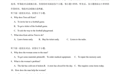 信息必刷卷01（浙江专用）原卷版_03高考英语_2025年新高考资料_2025考前信息卷_2025年高考英语考前信息必刷卷（浙江专用）3436539