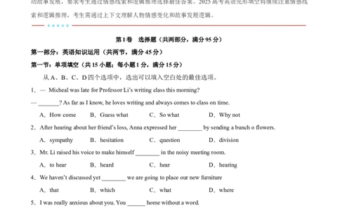信息必刷卷02（天津卷）原卷版_03高考英语_2025年新高考资料_2025考前信息卷_2025年高考英语考前信息必刷卷（天津专用）3436533