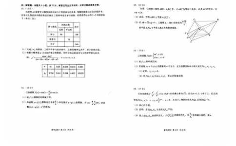 数学+昆明市2026届高三市统考试卷及答案_全国高考模拟卷_2026年2月_260202云南省昆明市2026届高三摸底诊断测试_云南省昆明市2026届高三摸底诊断测试数学