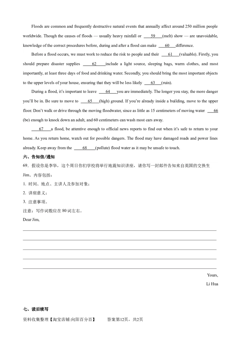 单元提升卷05Unit4NaturalDisasters（解析版）_03高考英语_新高考复习资料_2024年新高考资料_一轮复习资料_完2024年高考英语一轮复习考点通关卷（新高考）_单元提升卷（01-16）