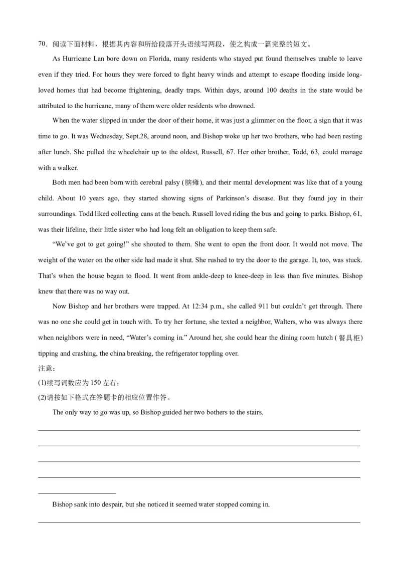 单元提升卷05Unit4NaturalDisasters（解析版）_03高考英语_新高考复习资料_2024年新高考资料_一轮复习资料_完2024年高考英语一轮复习考点通关卷（新高考）_单元提升卷（01-16）