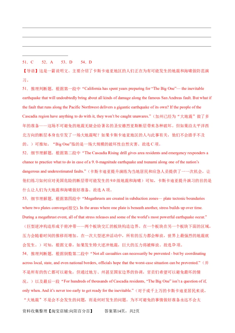 单元提升卷05Unit4NaturalDisasters（解析版）_03高考英语_新高考复习资料_2024年新高考资料_一轮复习资料_完2024年高考英语一轮复习考点通关卷（新高考）_单元提升卷（01-16）