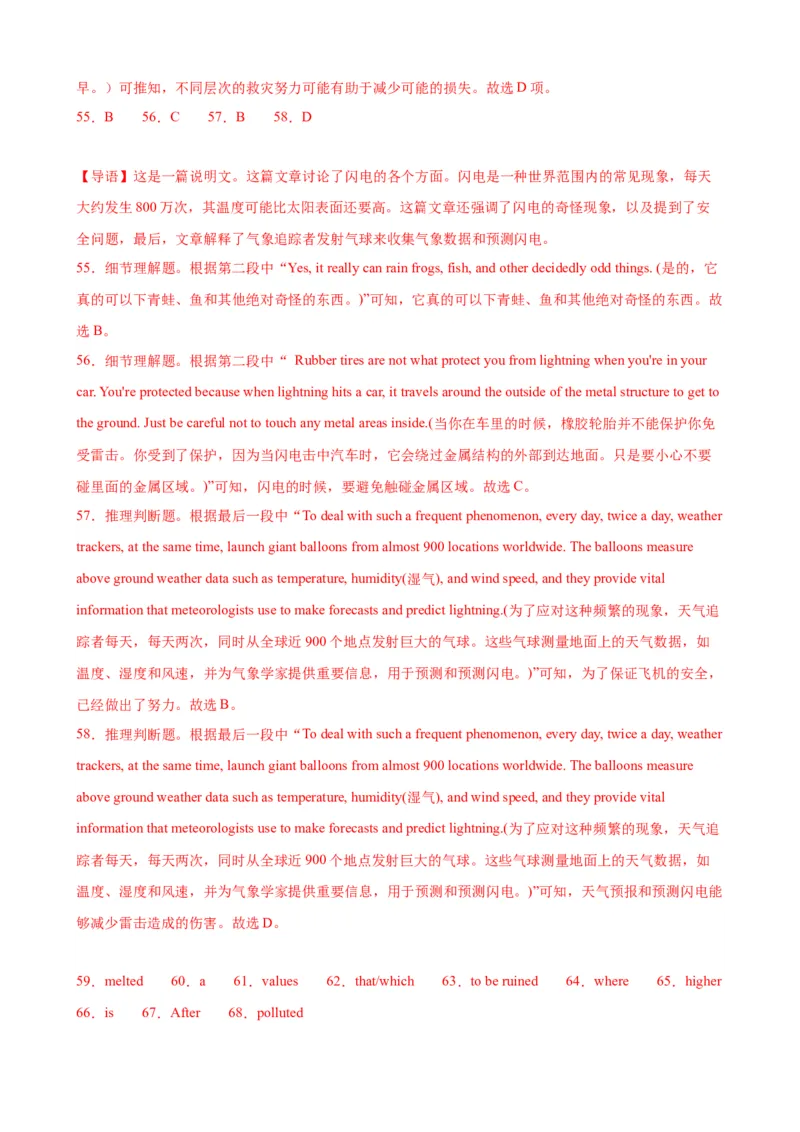 单元提升卷05Unit4NaturalDisasters（解析版）_03高考英语_新高考复习资料_2024年新高考资料_一轮复习资料_完2024年高考英语一轮复习考点通关卷（新高考）_单元提升卷（01-16）