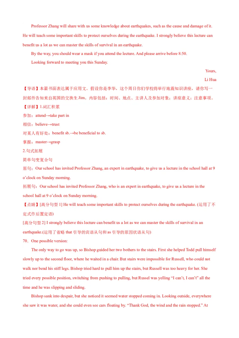 单元提升卷05Unit4NaturalDisasters（解析版）_03高考英语_新高考复习资料_2024年新高考资料_一轮复习资料_完2024年高考英语一轮复习考点通关卷（新高考）_单元提升卷（01-16）