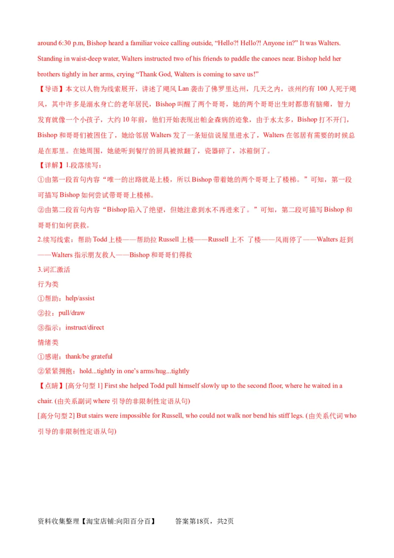 单元提升卷05Unit4NaturalDisasters（解析版）_03高考英语_新高考复习资料_2024年新高考资料_一轮复习资料_完2024年高考英语一轮复习考点通关卷（新高考）_单元提升卷（01-16）