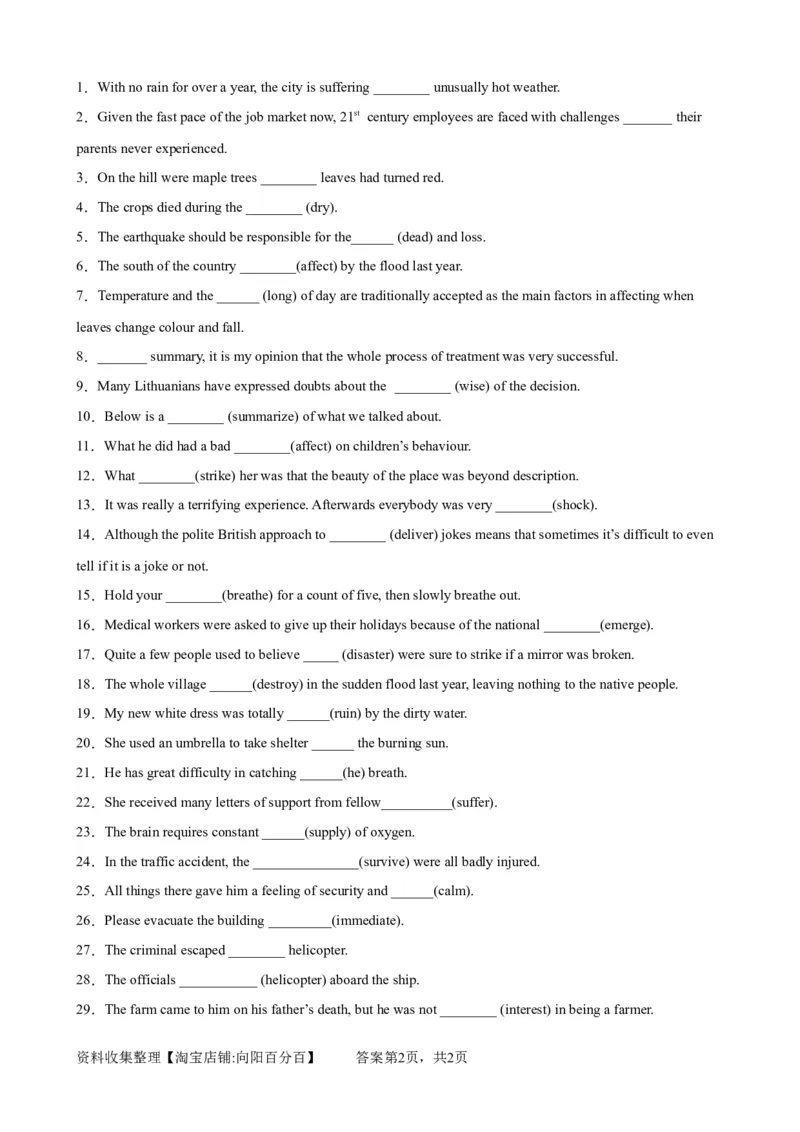 单元提升卷05Unit4NaturalDisasters（解析版）_03高考英语_新高考复习资料_2024年新高考资料_一轮复习资料_完2024年高考英语一轮复习考点通关卷（新高考）_单元提升卷（01-16）