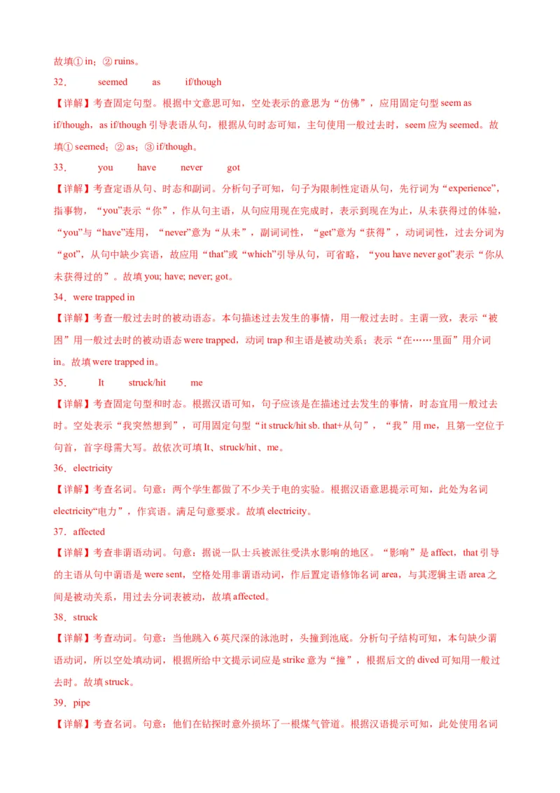 单元提升卷05Unit4NaturalDisasters（解析版）_03高考英语_新高考复习资料_2024年新高考资料_一轮复习资料_完2024年高考英语一轮复习考点通关卷（新高考）_单元提升卷（01-16）