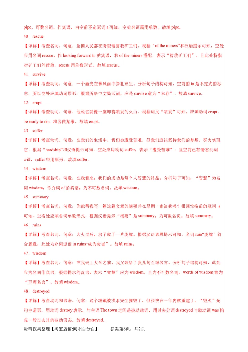 单元提升卷05Unit4NaturalDisasters（解析版）_03高考英语_新高考复习资料_2024年新高考资料_一轮复习资料_完2024年高考英语一轮复习考点通关卷（新高考）_单元提升卷（01-16）