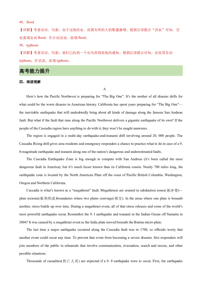 单元提升卷05Unit4NaturalDisasters（解析版）_03高考英语_新高考复习资料_2024年新高考资料_一轮复习资料_完2024年高考英语一轮复习考点通关卷（新高考）_单元提升卷（01-16）