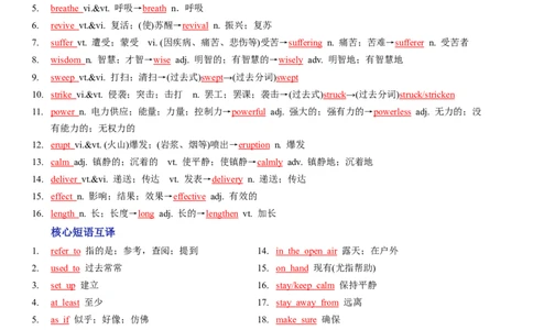 单元提升卷05Unit4NaturalDisasters（解析版）_03高考英语_新高考复习资料_2024年新高考资料_一轮复习资料_完2024年高考英语一轮复习考点通关卷（新高考）_单元提升卷（01-16）