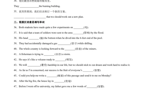 单元提升卷05Unit4NaturalDisasters（解析版）_03高考英语_新高考复习资料_2024年新高考资料_一轮复习资料_完2024年高考英语一轮复习考点通关卷（新高考）_单元提升卷（01-16）