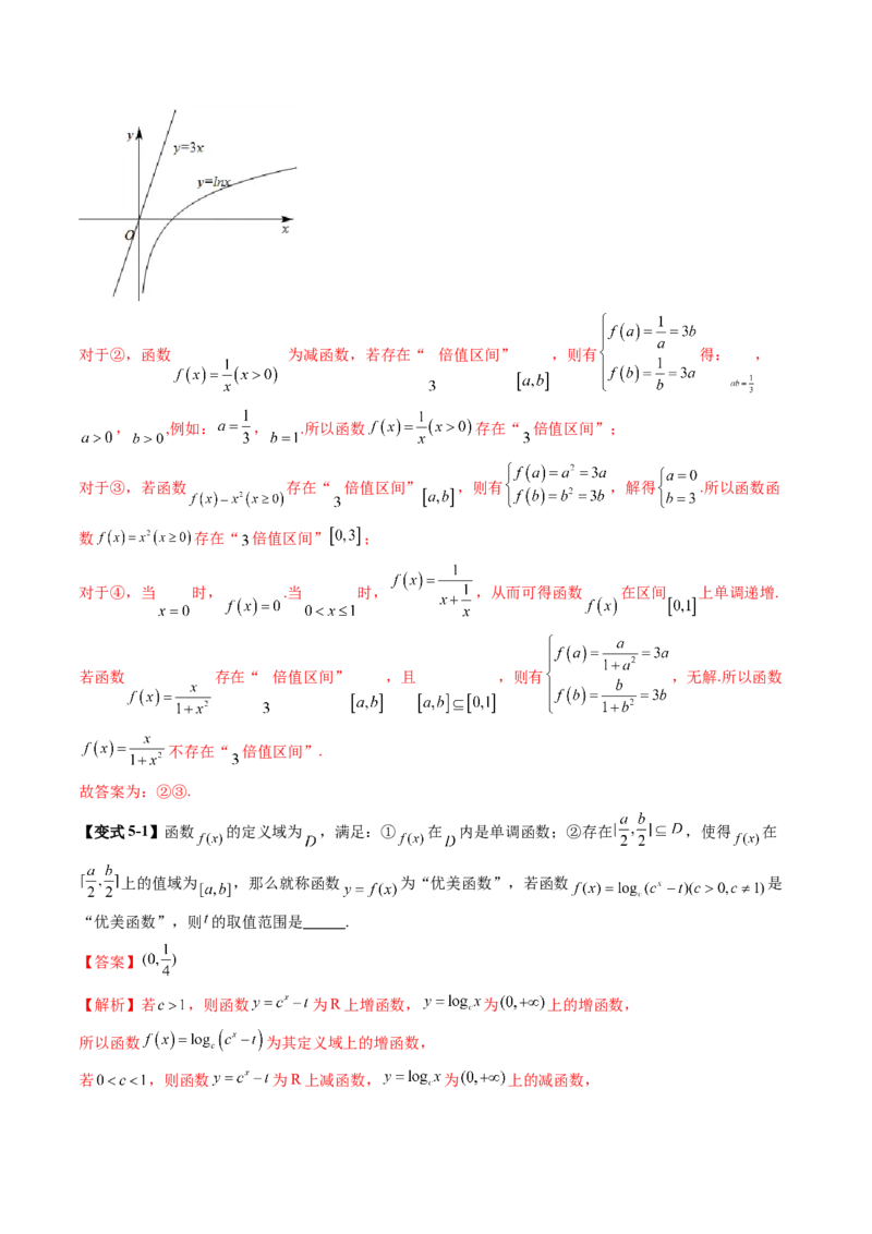 拔高点突破01函数的综合应用（九大题型）（解析版）_02高考数学_新高考复习资料_2025年新高考复习_2025年高考数学一轮复习讲练测（新教材新高考，含2024高考真题）