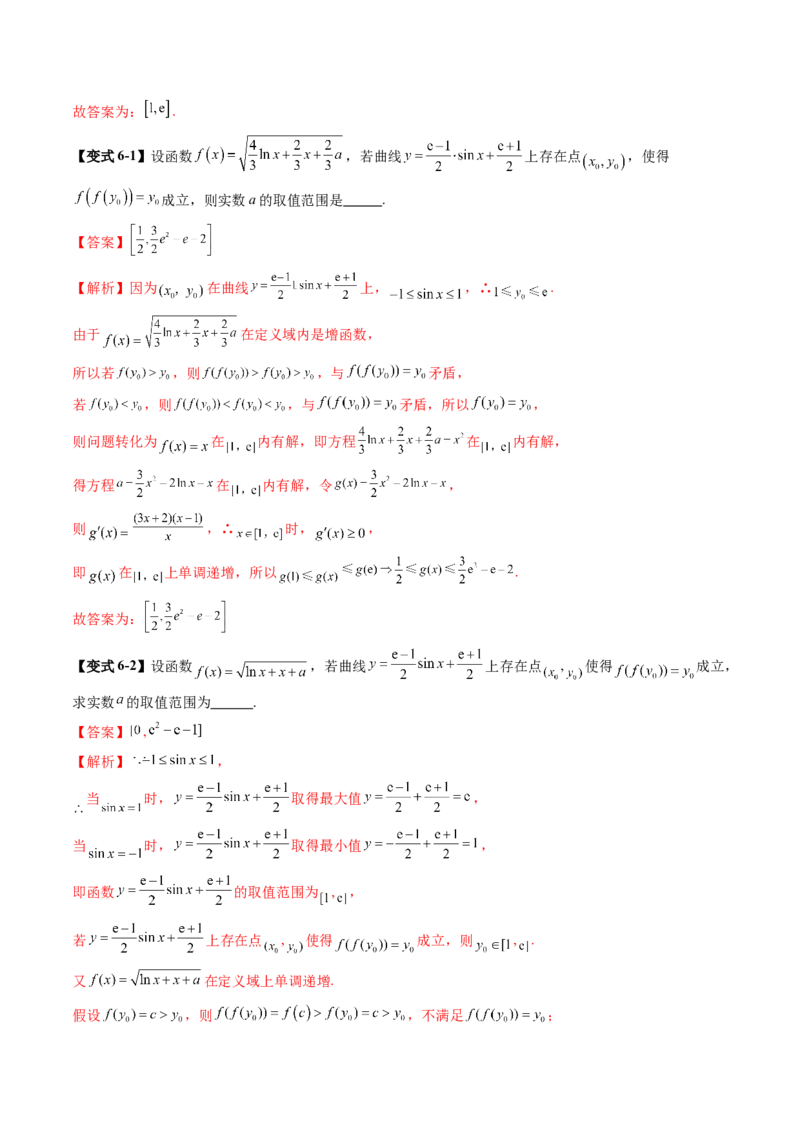 拔高点突破01函数的综合应用（九大题型）（解析版）_02高考数学_新高考复习资料_2025年新高考复习_2025年高考数学一轮复习讲练测（新教材新高考，含2024高考真题）