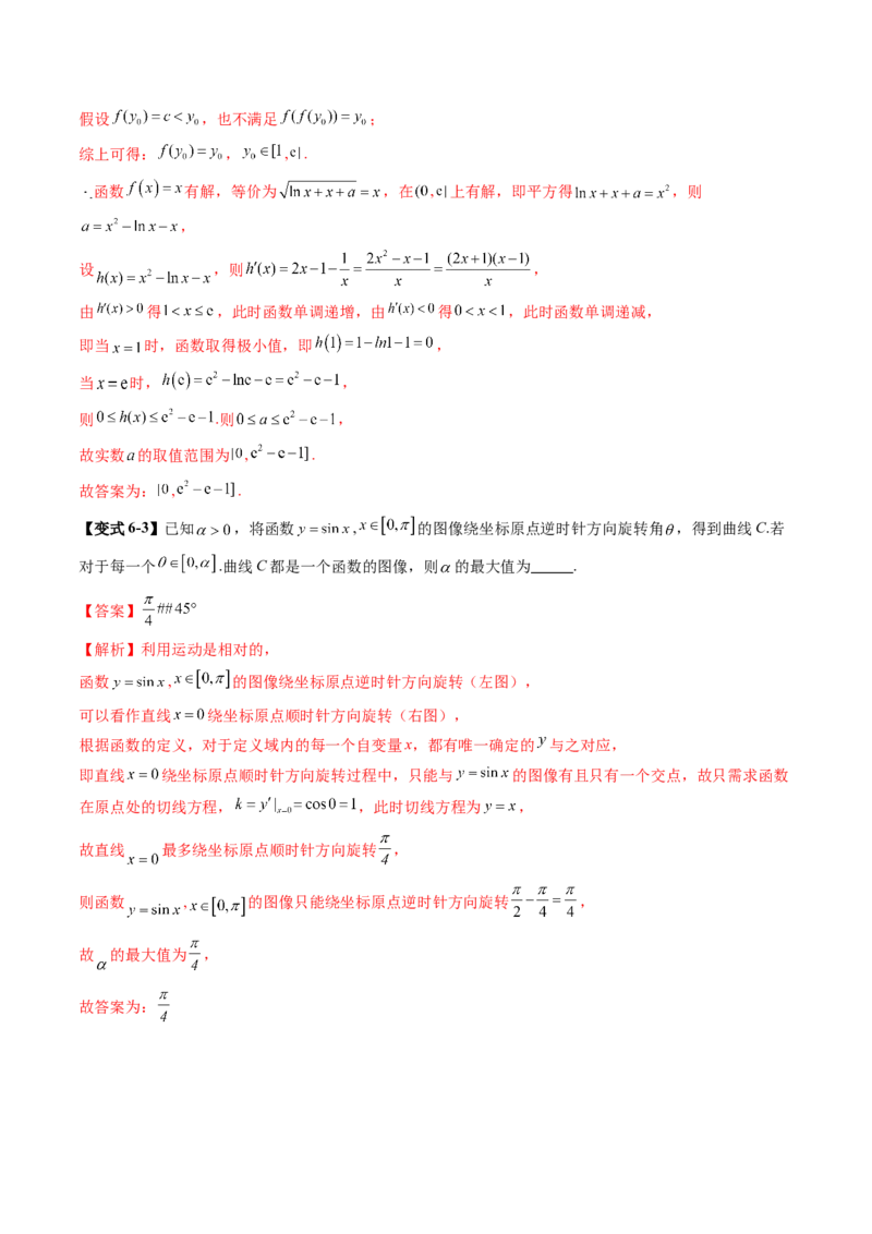 拔高点突破01函数的综合应用（九大题型）（解析版）_02高考数学_新高考复习资料_2025年新高考复习_2025年高考数学一轮复习讲练测（新教材新高考，含2024高考真题）
