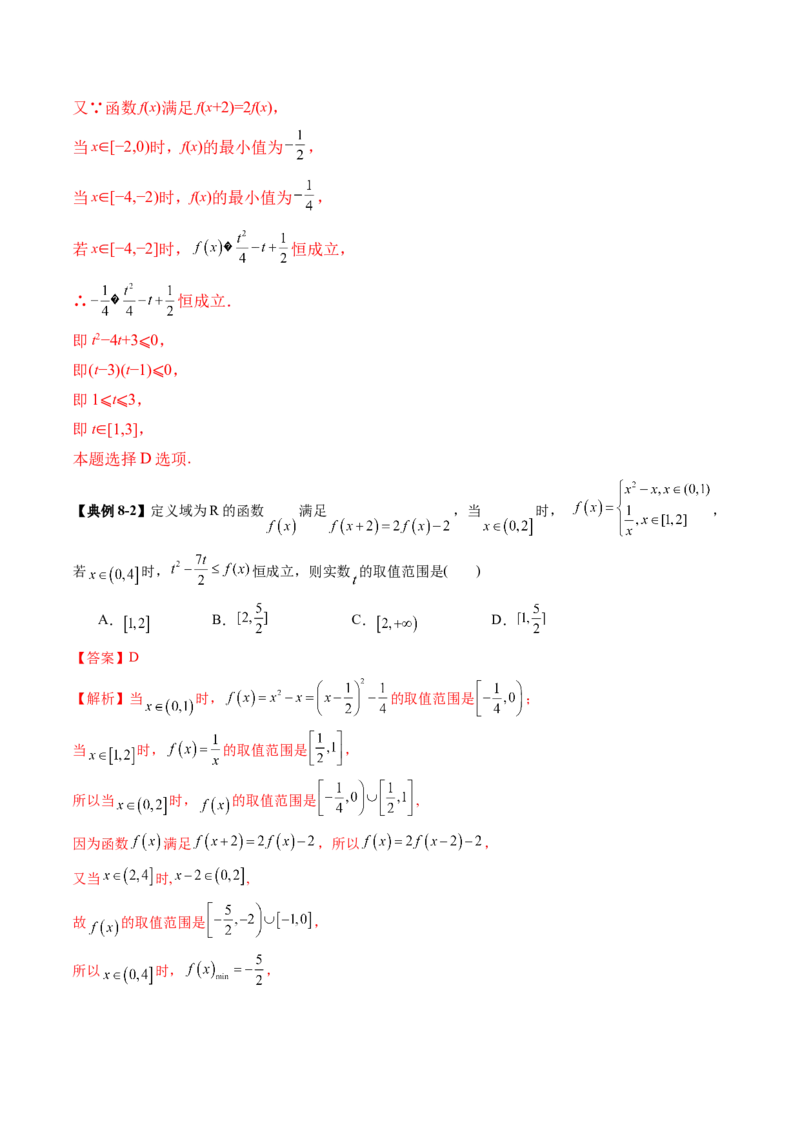 拔高点突破01函数的综合应用（九大题型）（解析版）_02高考数学_新高考复习资料_2025年新高考复习_2025年高考数学一轮复习讲练测（新教材新高考，含2024高考真题）