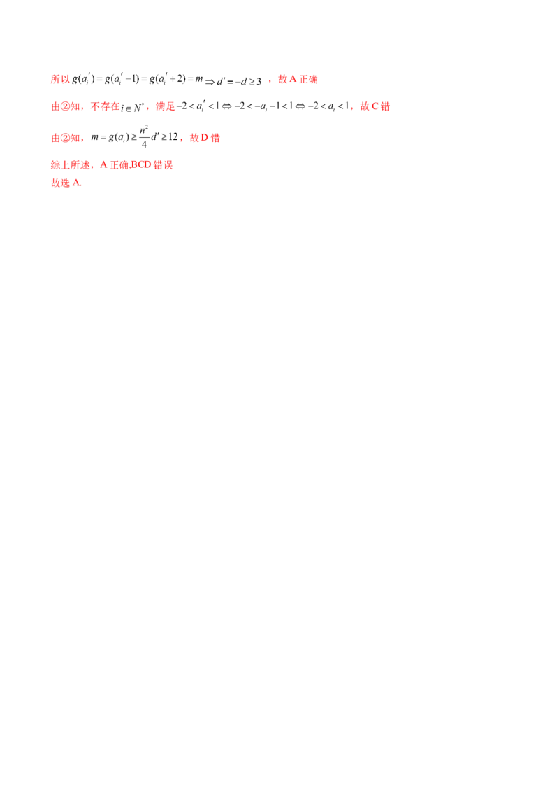 拔高点突破01函数的综合应用（九大题型）（解析版）_02高考数学_新高考复习资料_2025年新高考复习_2025年高考数学一轮复习讲练测（新教材新高考，含2024高考真题）