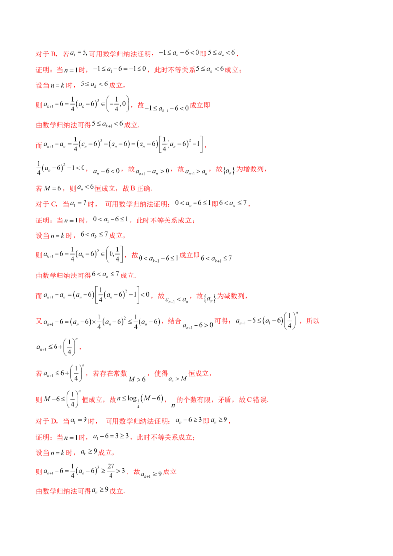 拔高点突破01函数的综合应用（九大题型）（解析版）_02高考数学_新高考复习资料_2025年新高考复习_2025年高考数学一轮复习讲练测（新教材新高考，含2024高考真题）