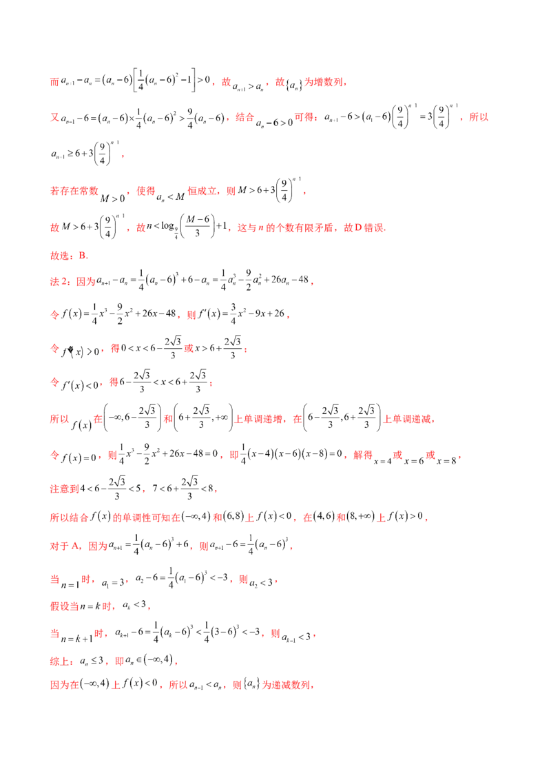拔高点突破01函数的综合应用（九大题型）（解析版）_02高考数学_新高考复习资料_2025年新高考复习_2025年高考数学一轮复习讲练测（新教材新高考，含2024高考真题）