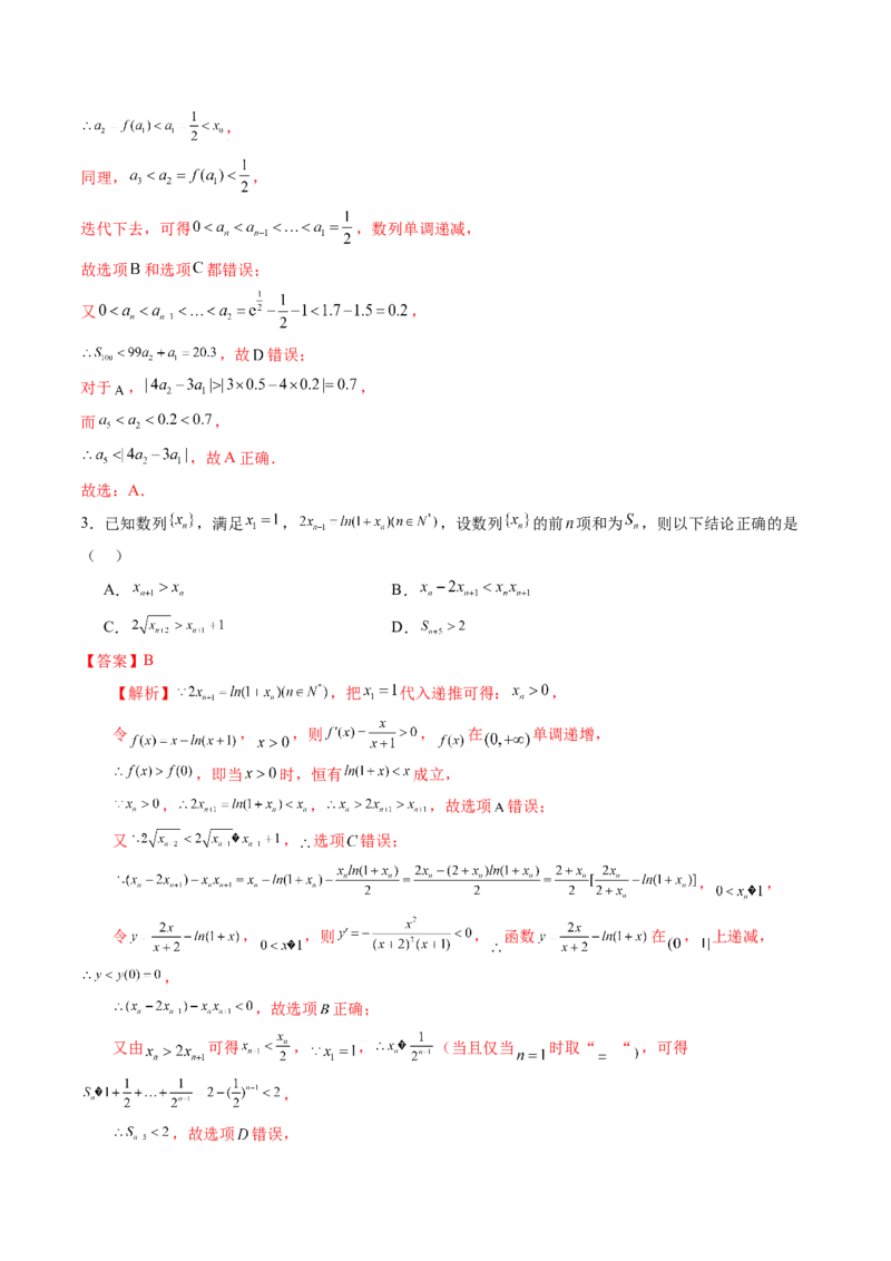 拔高点突破01函数的综合应用（九大题型）（解析版）_02高考数学_新高考复习资料_2025年新高考复习_2025年高考数学一轮复习讲练测（新教材新高考，含2024高考真题）