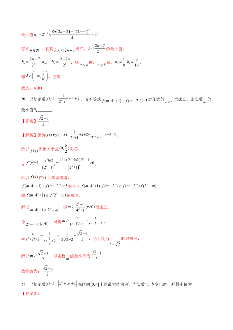 拔高点突破01函数的综合应用（九大题型）（解析版）_02高考数学_新高考复习资料_2025年新高考复习_2025年高考数学一轮复习讲练测（新教材新高考，含2024高考真题）