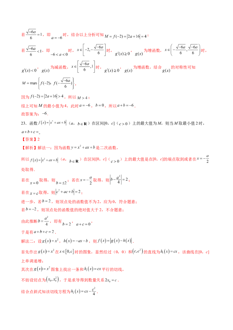 拔高点突破01函数的综合应用（九大题型）（解析版）_02高考数学_新高考复习资料_2025年新高考复习_2025年高考数学一轮复习讲练测（新教材新高考，含2024高考真题）