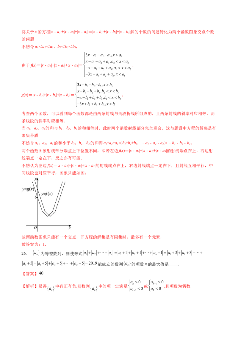 拔高点突破01函数的综合应用（九大题型）（解析版）_02高考数学_新高考复习资料_2025年新高考复习_2025年高考数学一轮复习讲练测（新教材新高考，含2024高考真题）