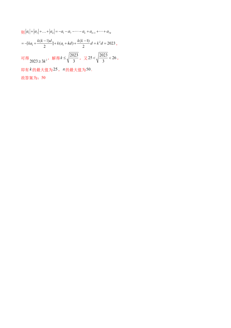 拔高点突破01函数的综合应用（九大题型）（解析版）_02高考数学_新高考复习资料_2025年新高考复习_2025年高考数学一轮复习讲练测（新教材新高考，含2024高考真题）